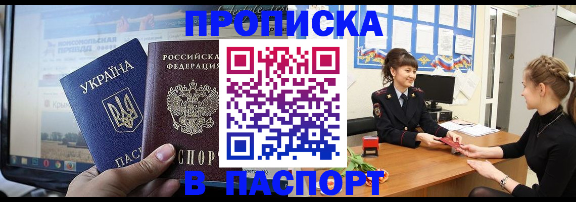 временная регистрация законно в Зиме