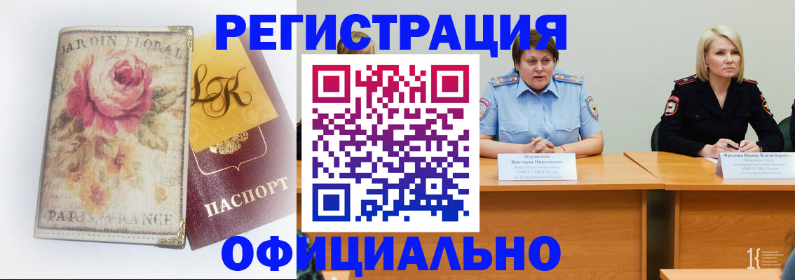 временная регистрация госуслуги в Зиме