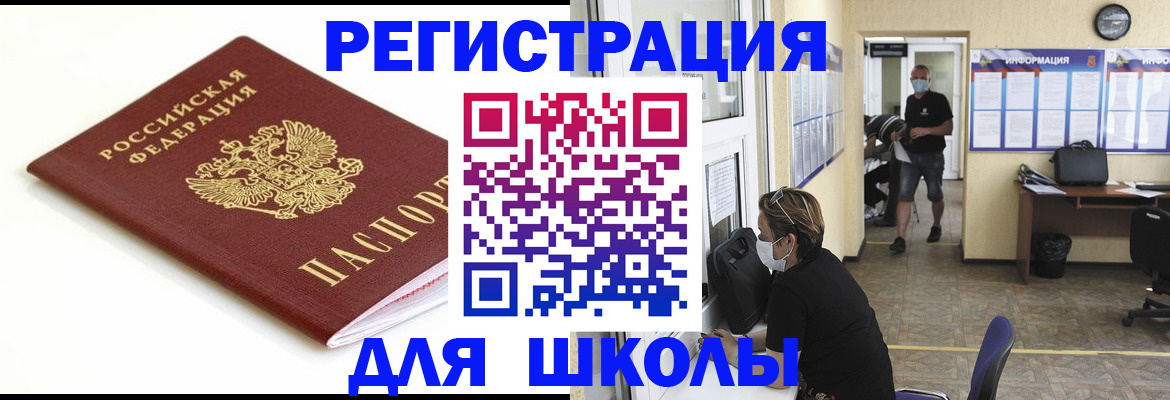 временная регистрация собственник в Зиме